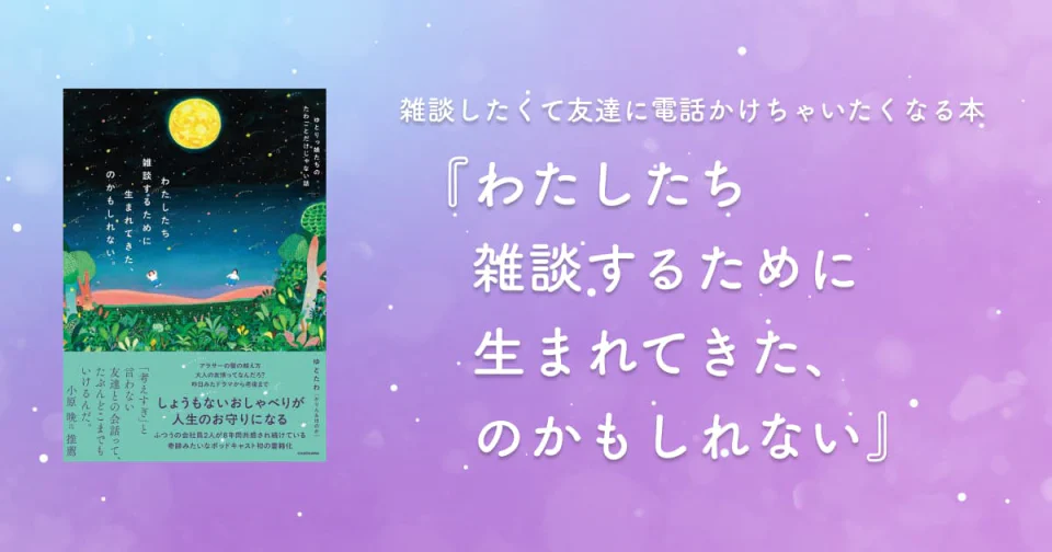 タイトルと書影